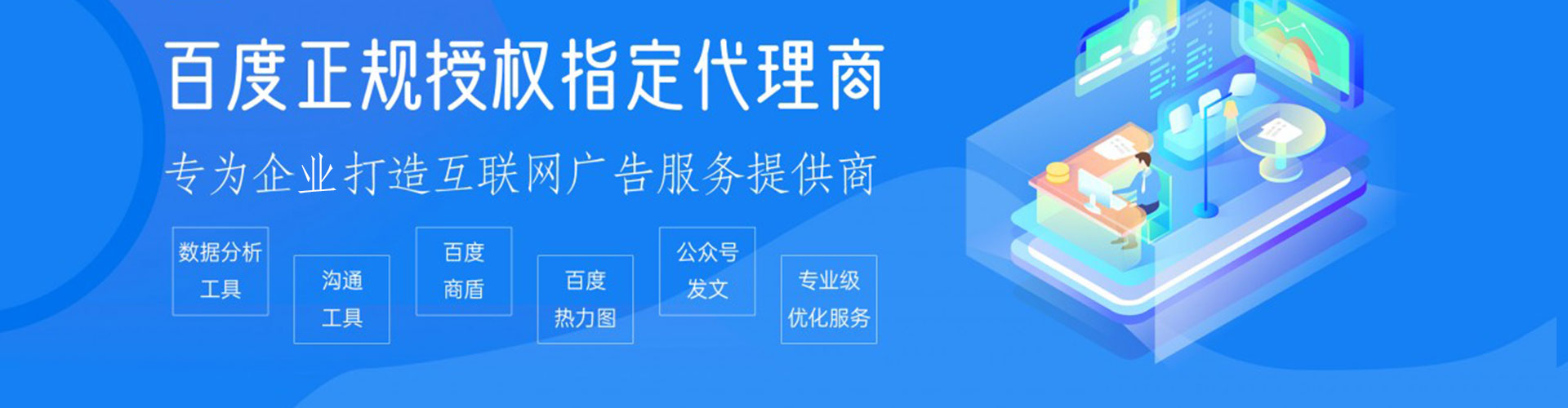 仁布百度竞价包年